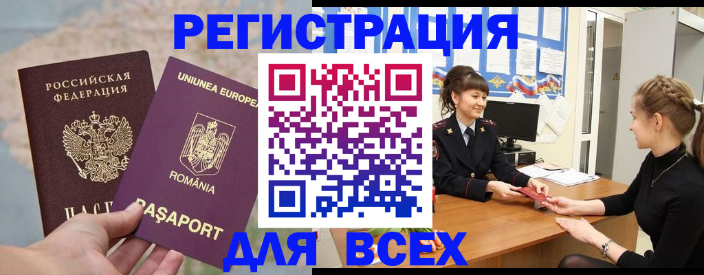 временная регистрация госуслуги в Северодвинске