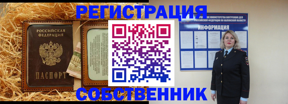 временная регистрация надежно в Северодвинске