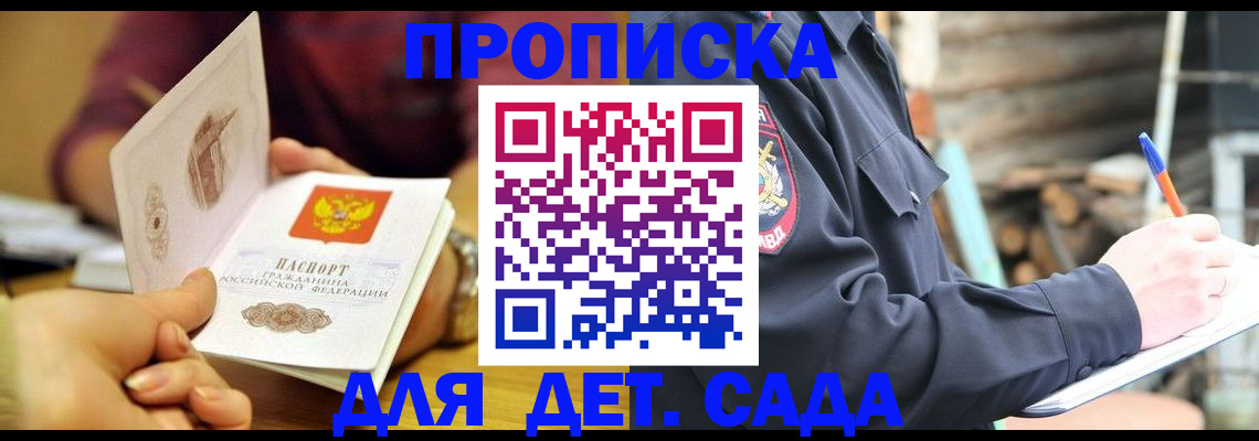 регистрация для школы в Северодвинске