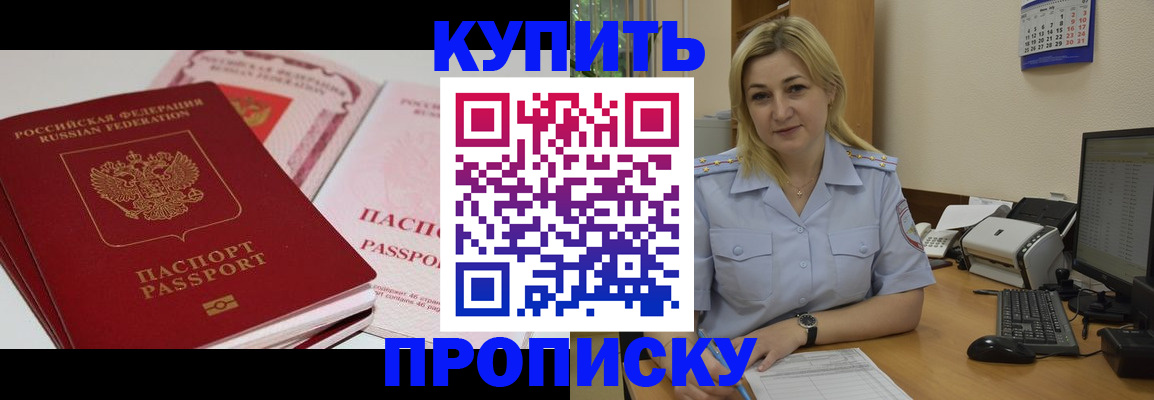временная регистрация 2025 в Северодвинске