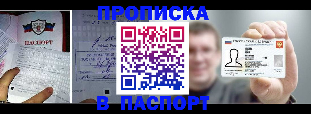 пропишу в квартире в Северодвинске