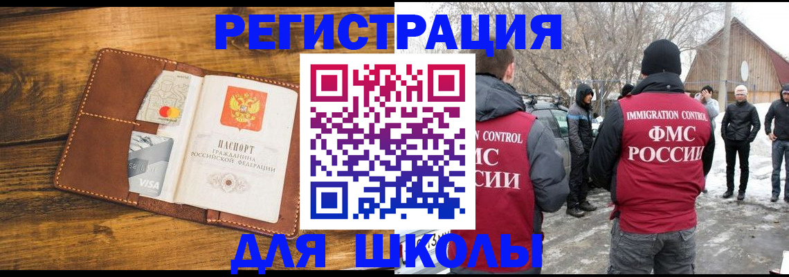 прописка для военкомата в Северодвинске