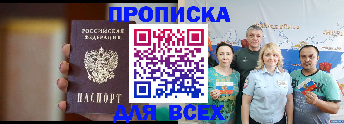 прописка иностранных граждан в Северодвинске