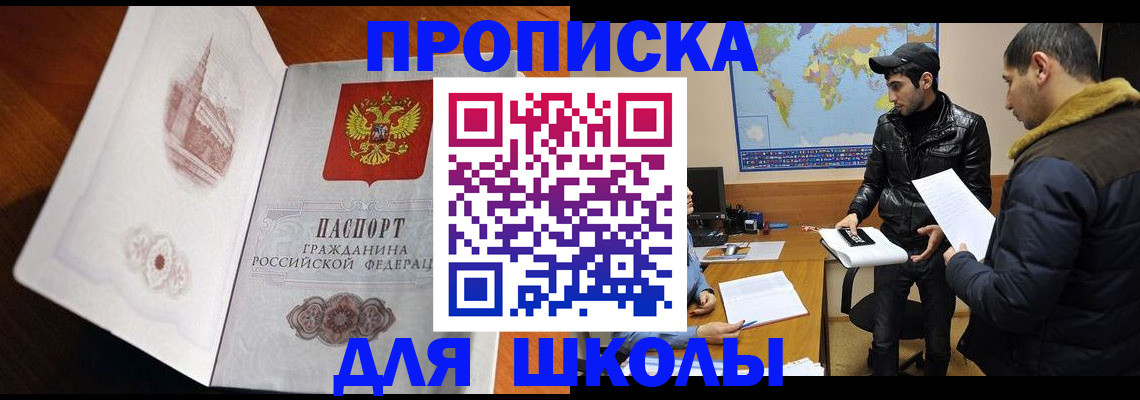 временная регистрация надежно в Северодвинске
